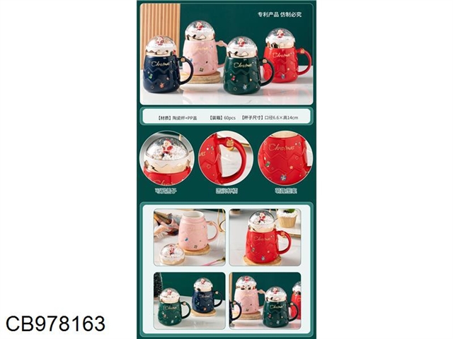 Christmas ceramic cup (500ml)
