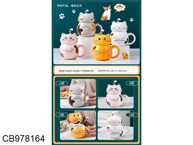 Cute cat ceramic cup (400ml)