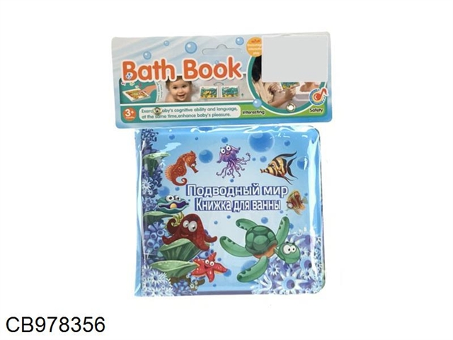 Russian bath study book