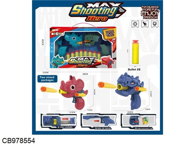 Single hole dinosaur soft bullet gun combination set (with 8 soft bullets, the handle can be loaded with sugar)