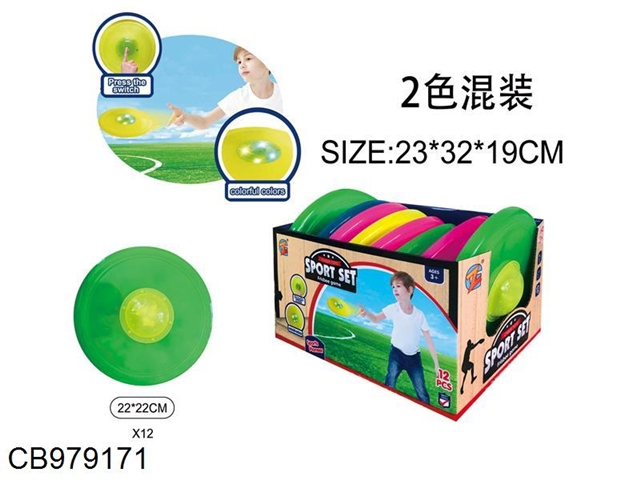 23cm light Frisbee (12pcs)