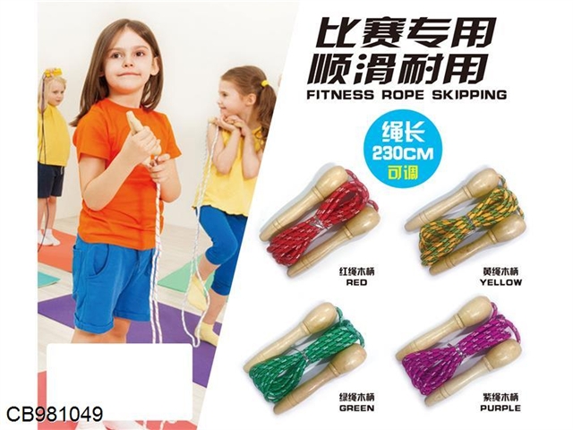 Rubber skipping rope