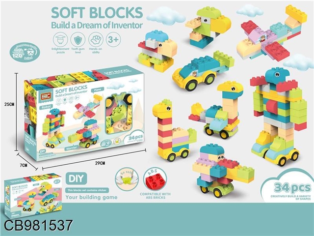 Gaole soft building blocks (compatible with ab) (34pcs)