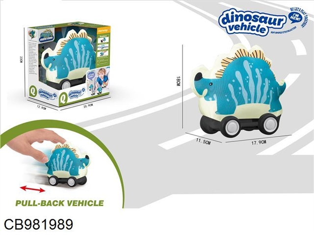 Stegosaurus Huili cloth cart (Dinosaur Series)