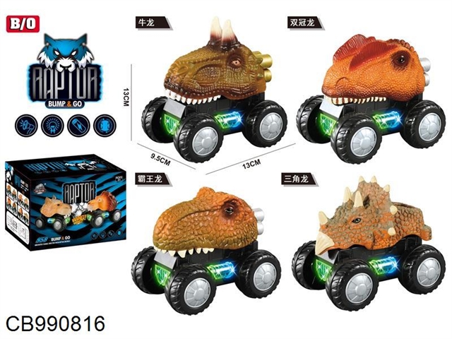 Universal electric dinosaur car (two sets)