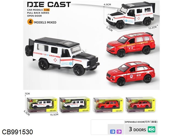 (Chinese) 1:36 alloy acousto-optic fire fighting + rescue return three door off-road vehicle (BMW, Land Rover 2 4-color hybrid)