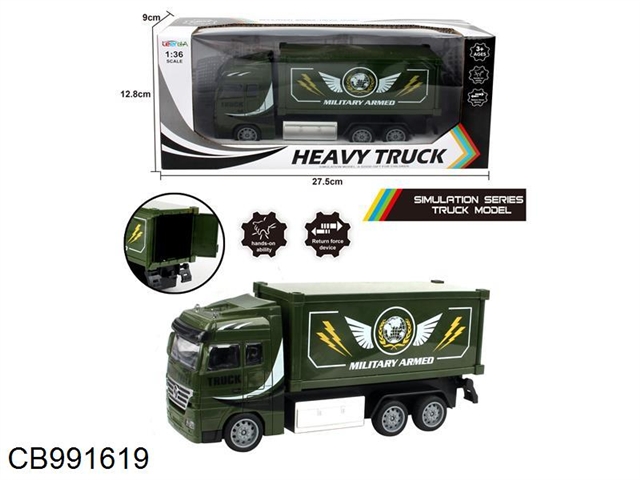 Huili military material transport vehicle
