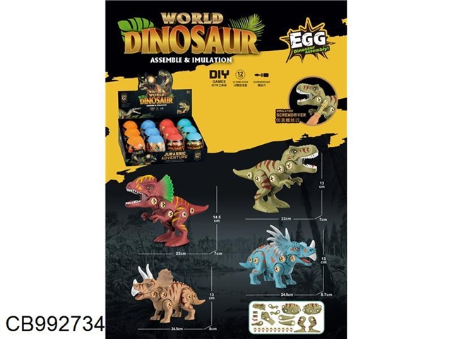 Dinosaur eggs (12pcs / box)