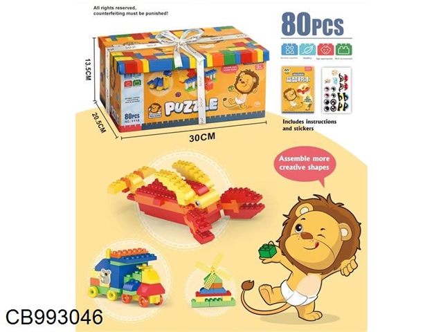 Gift box puzzle blocks (80pcs)
