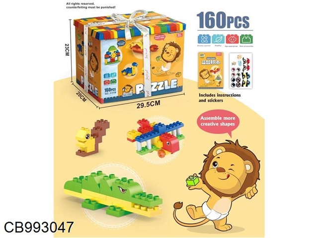 Gift box puzzle blocks (160pcs)