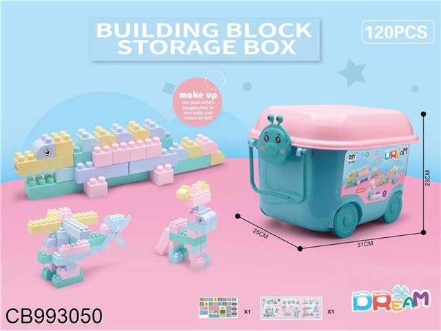 Building block storage box (120pcs)