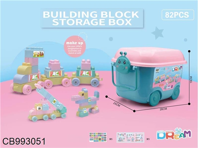 Building block storage box (60pcs)