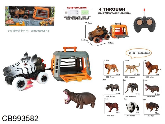 Earth Biology Series horse head remote control car with small cage, mixed two colors, no electricity
