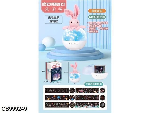 Baby rabbit projection lamp (rechargeable music rotary)