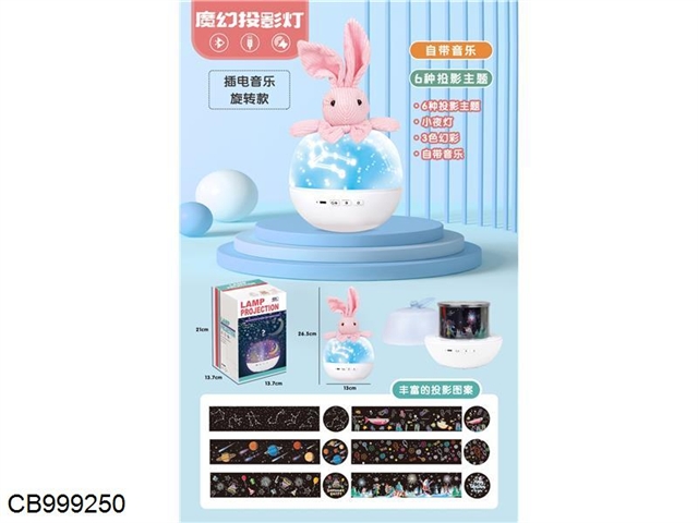 Baby rabbit projection lamp (plug-in music rotary)