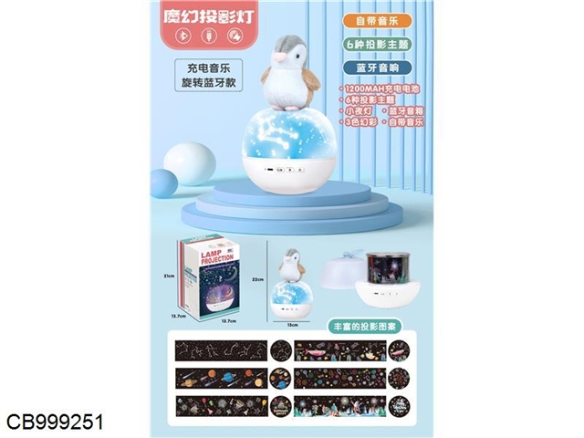 Penguin baby projector (charging music rotating Bluetooth)