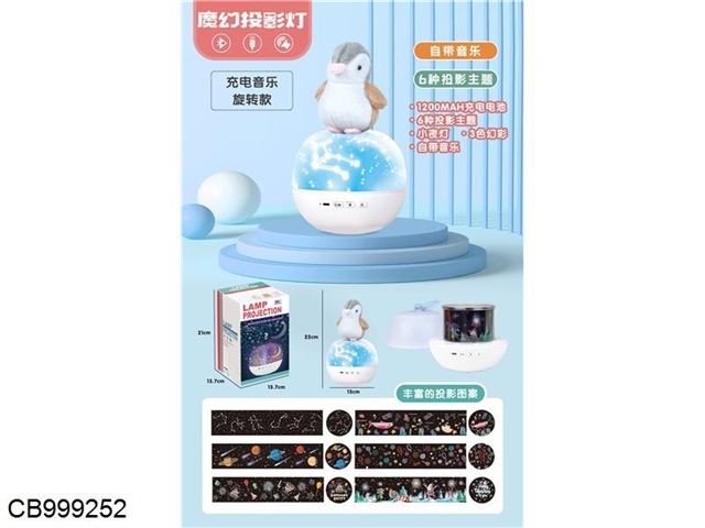 Penguin baby projector (rechargeable music rotary)