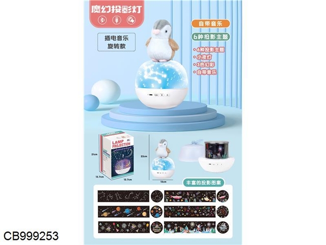 Penguin baby projector (plug-in music rotary)