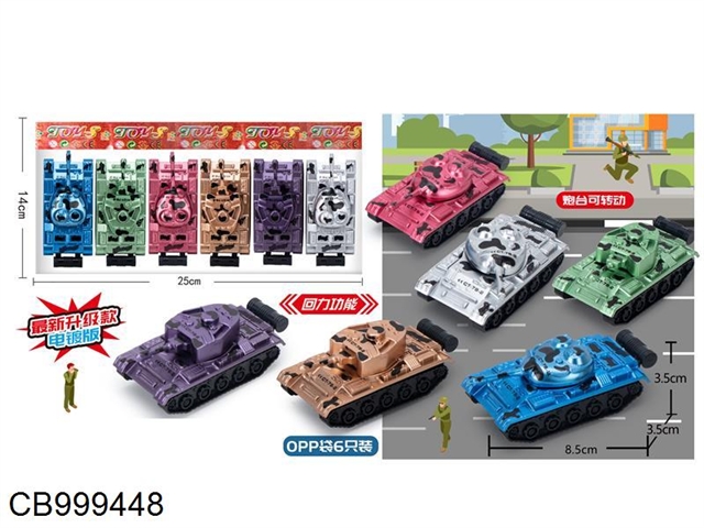 2 6-color simulated tanks (6 units)