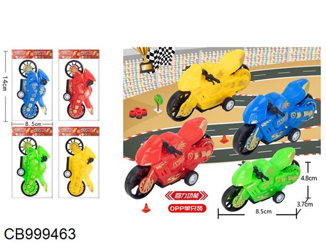 4-color Huili motorcycle (single)