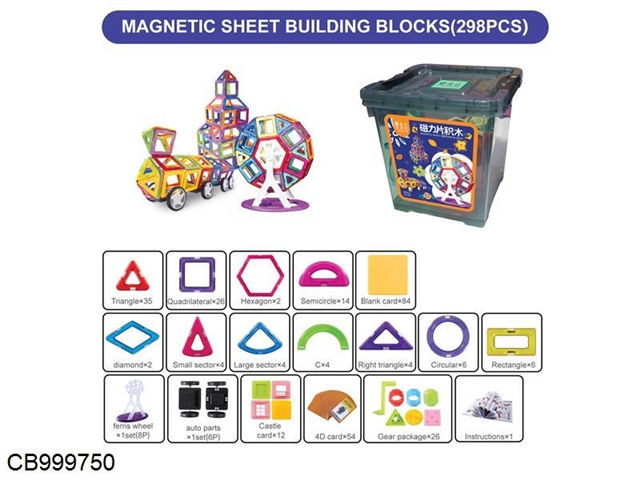 Magnetic sheet (298pcs)