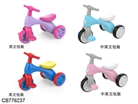 CB776237 - 儿童卡通脚踏三轮车（不带BB声，4个颜色：英文包装2色，中文包装2色）