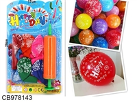 CB978143 - 12个大小生日快乐气球混装+1个打气筒