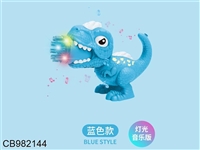 CB982144 - 恐龙泡泡枪/蓝色