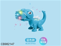 CB982147 - 恐龙泡泡枪/蓝色