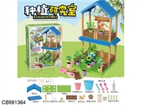 CB991364 - （中文）种植研究室-DIY拼装园林屋