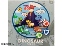 CB999417 - 火山恐龙圆盘镖靶+3球